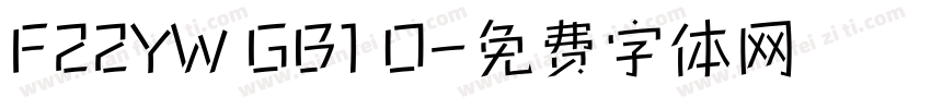 F22YW GB1 O字体转换